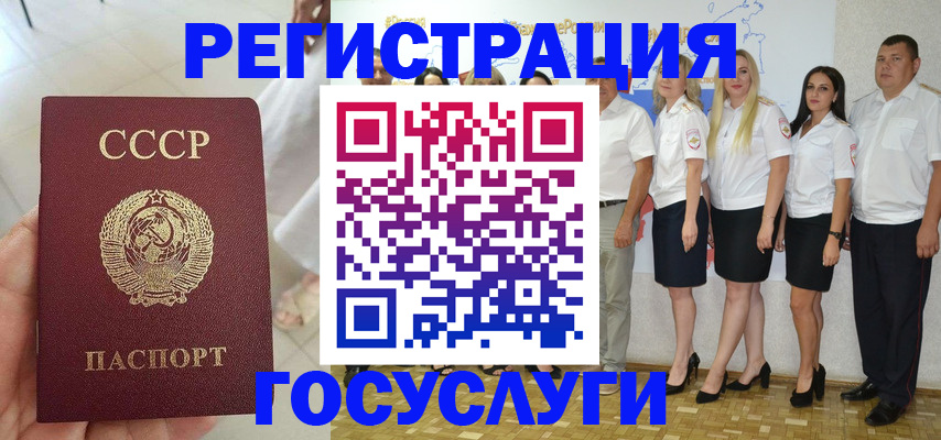 где прописаться в Бирске